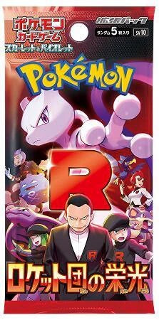Pokémon TCG Glory of Team Rocket Booster Box (Japansk versjon)