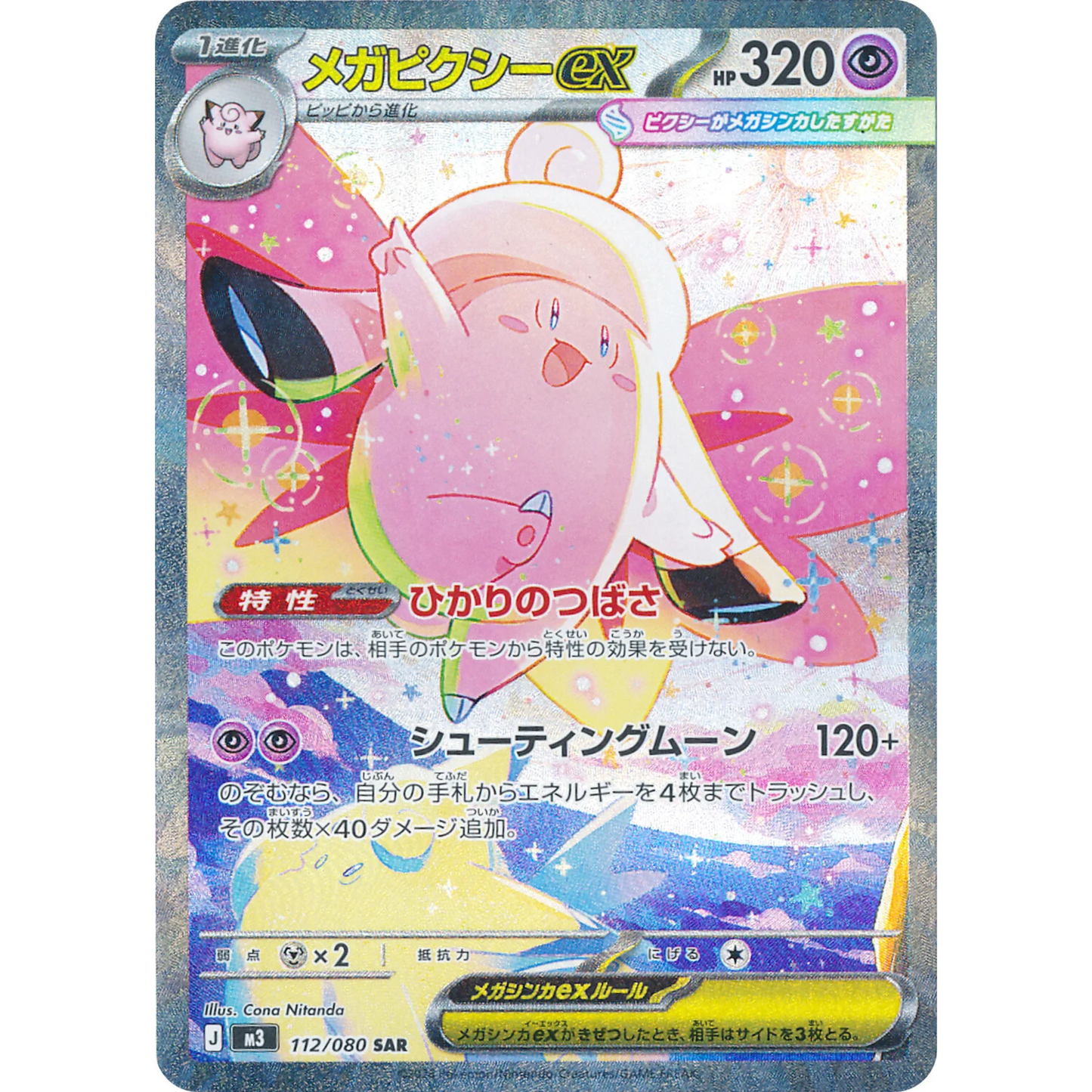 Pokémon TCG Nihil Zero/Nullifying Zero Booster Box JP - Forseglet