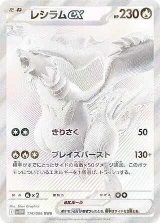 Pokémon TCG White Flare Booster Box (Japansk versjon)