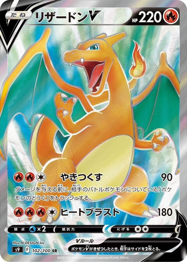 Pokémon TCG Star Birth Booster Pack (Japansk)