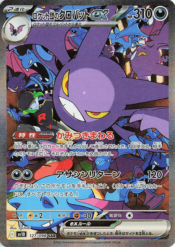 Pokémon TCG Glory of Team Rocket Booster Box (Japansk versjon)