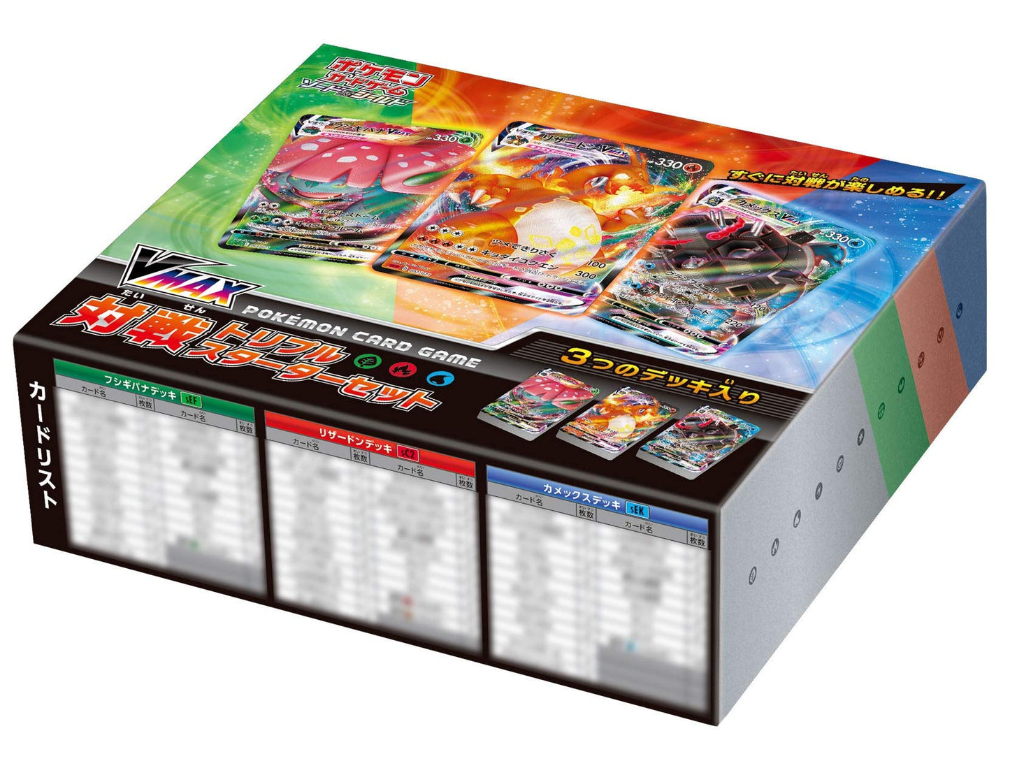 Pokémon TCG: VMAX Starter Set – Sjeldent, Forseglet