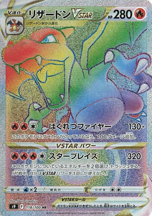 Pokémon TCG Star Birth Booster Pack (Japansk)