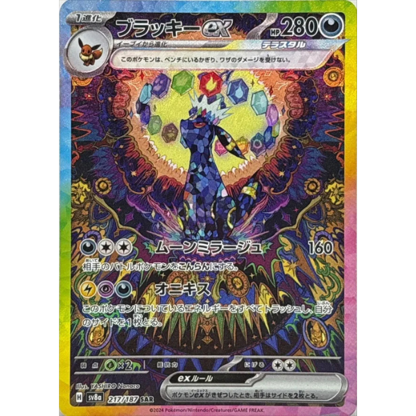 Terastal Fates Booster Box (Japansk)