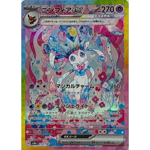 Terastal Fates Booster Box (Japansk)