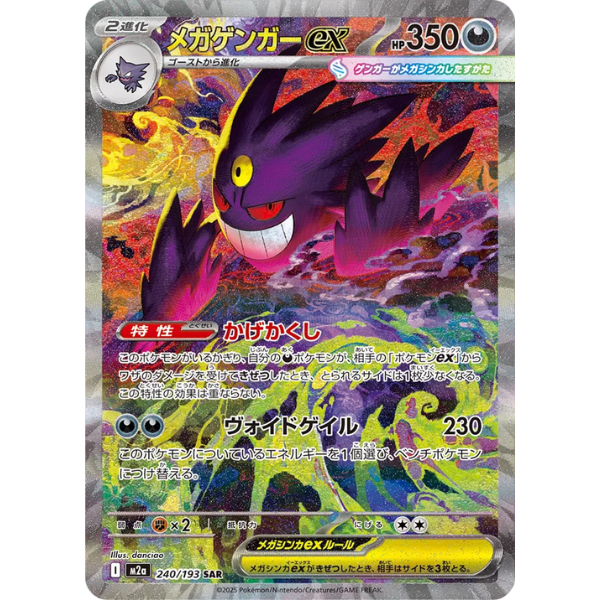 Pokémon Mega Dream ex Booster Box (Japansk)
