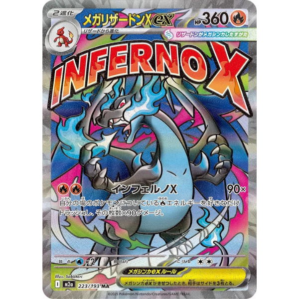 Pokémon Mega Dream ex Booster Box (Japansk)